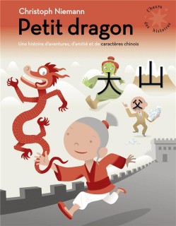 Petit dragon