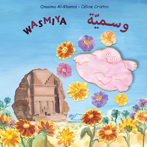 <a href="/node/44108">Wasmiya</a>