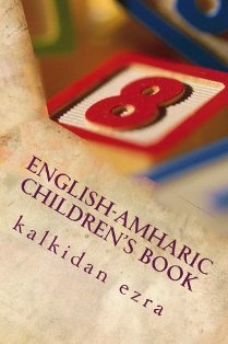 English-Amharic Children's book