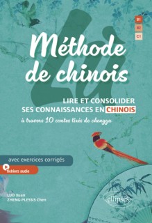 Lù - Méthode de chinois (B1-B2-C1) (livre + fichiers audio)