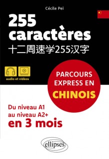 255 caractères : parcours express en chinois