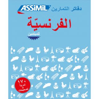 Français pour arabophones (débutants))