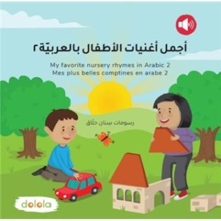 aijmil aghniaat aliaitfal bialearabia (livre et audio)
