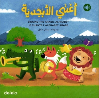 aghni alabjadia