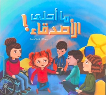 ma ahlaa aliasdiqa