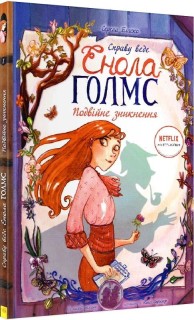 Podvìjne zniknennâ