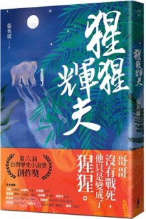 Teruo Shojo