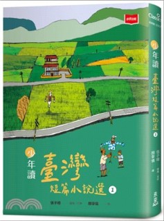 Shàonián dú táiwān duǎnpiān xiǎoshuō xuǎn