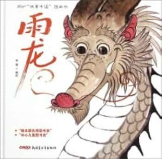 Yu long