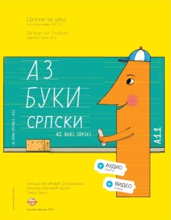 Az buki srpski 1 (Livre + audio)