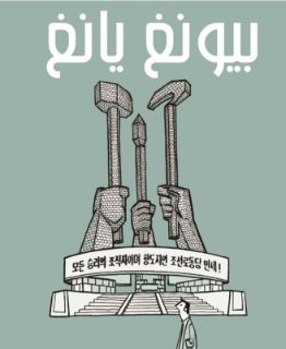 Pyongyang