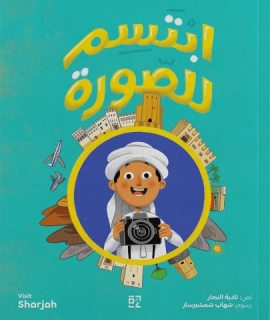 aibtasim lilsuwra