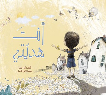 anat hadiati (hdiatan min alsama'i)