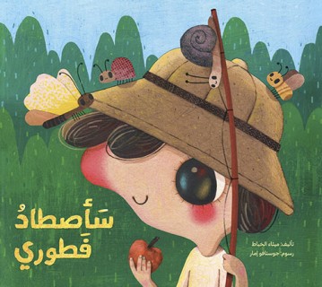 sa'astad futuri