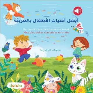 Mes plus belles comptines en arabe (livre et audio)