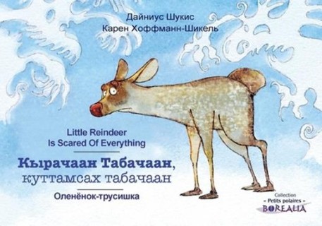 Petit Renne a peur de tout( anglais russe )